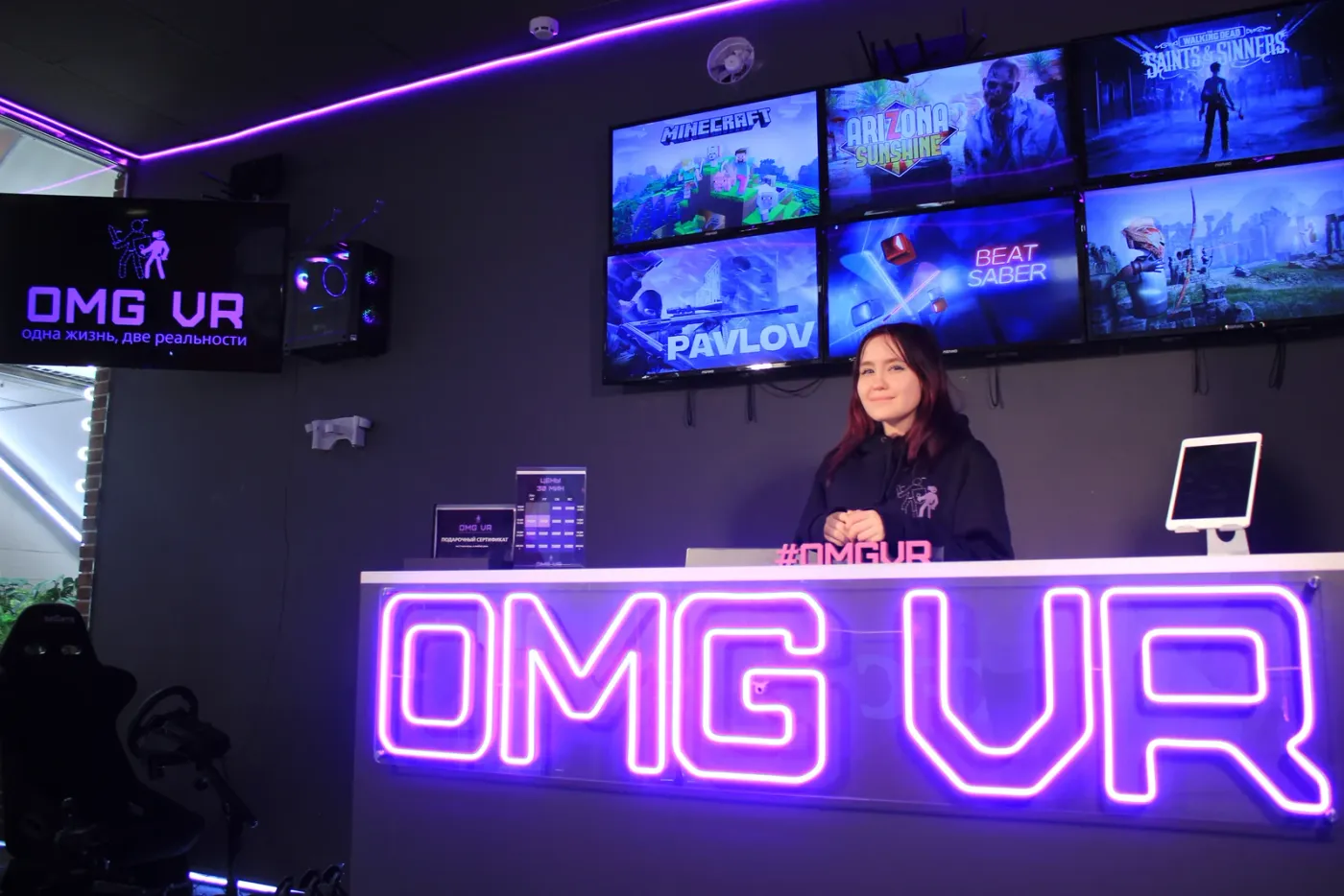 Сотрудник за стойкой администратора OMG VR
