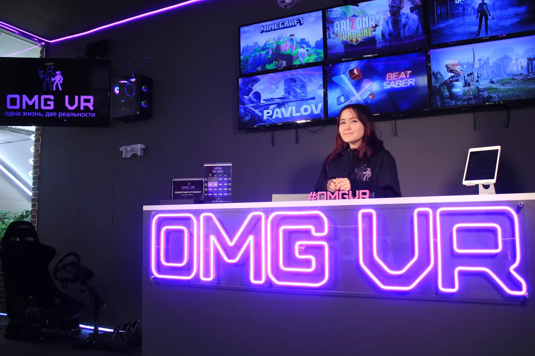 Сотрудница за стойкой администратора OMG VR
